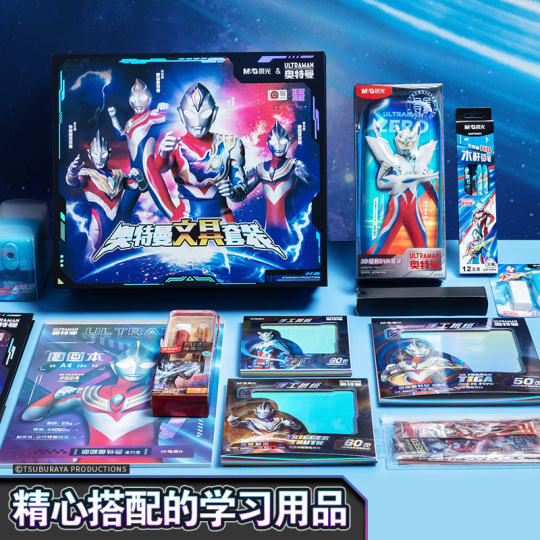 モーニングライトウルトラマン文具セット - 子供向けのギフトボックス
