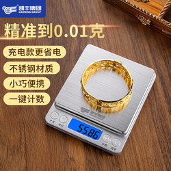 High-Precision Electronic Scale for Gold and Jewelry, Small Scale with Accuracy of 0.01g, Precise Jewelry Weight Scale
