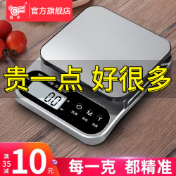 Kitchen Scale Electronic Scale Household Small Gram Scale Baking Weighing Device Accurate Weighing Food Scale Food Gram Weight Measurement