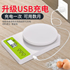 Kitchen scale baking electronic scale home small commercial gram count precision weighing food gram scale food small scale