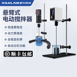 Analytical Cow-Type Cantilever Powerful Electric Mixer Laboratory Small Digital Display Constant Speed Timed Industrial Mechanical Stirrer