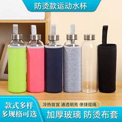 Small Capacity Portable Water Cup That Can Be Filled with Water, Household Glass Sports Water Cup, High Borosilicate Glass Water Cup, High Temperature Resistant