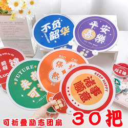 Creative Summer Gifts for Elementary School Students, Practical Fans as Rewards and Prizes, Inspirational Gifts for Middle School Students Taking the High School Entrance Exam, Gifts for the Class