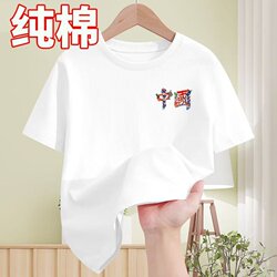 100% Xinjiang Cotton Kidsren's White Short-Sleeved T-Shirt for Boys, Chinese Middle and Large Kidsren's Clothing, Autumn and Summer Sports Long-Sleeved T-Shirt Class Uniform
