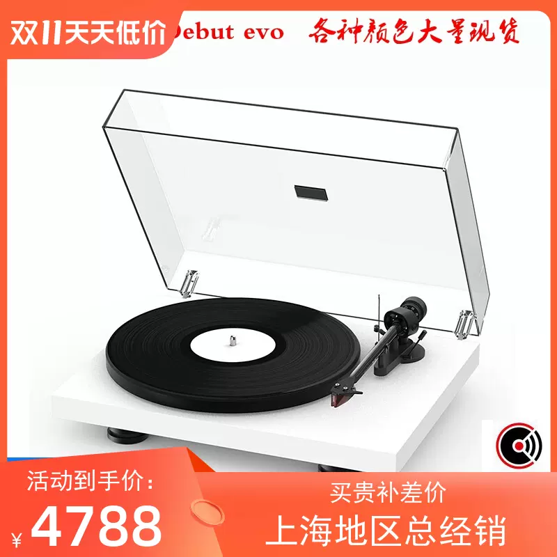 奥地利pro-ject 宝碟黑胶唱机debut carbon EVO 新款黑胶唱片机-Taobao