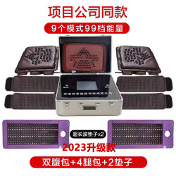 Jinyu Jiaren Belly Wrap Same Model Moonlight Treasure Box Slimming Device, Removes Dampness, Cold, and Acidity, Shapes the Body, Beauty Salon Fat Removal Device