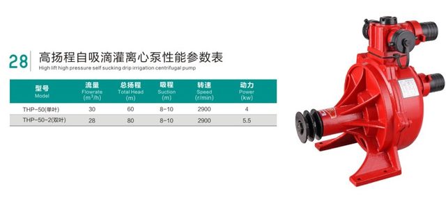 Xunong aluminum drag pump high pressure self-priming drip irrigation pump high head agricultural centrifugal pump water pump water pump farmland irrigation and sea water pump
