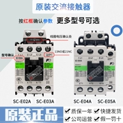 Chính hãng Changshu Fuji thang máy AC contactor SC-E02A E03A E04A E05A AC110V 220V