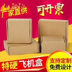 Square Rectangular Oversized and Heightened Airplane Boxes, Express Boxes, Cardboard Boxes in Stock