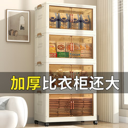 Storage Cabinet, Multi-Layer Cabinet for Home Use, Snack and Toy Storage Cabinet, Plastic Installation-Free Baby and Children's Wardrobe
