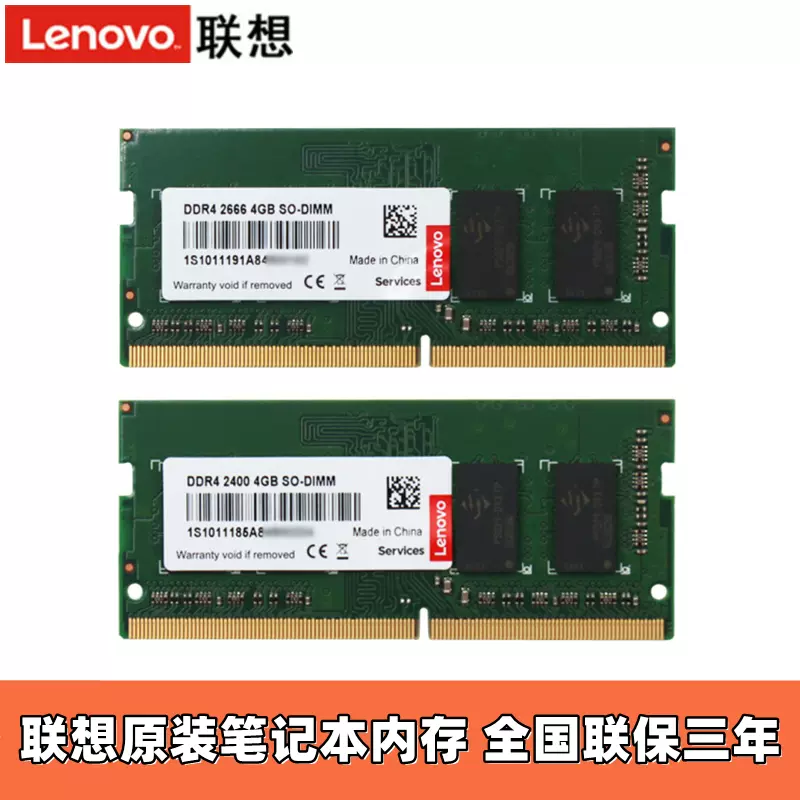 Lenovo/联想内存卡DDR4 2400 2666小新700拯救者Y7000 R720 Y520 Y720