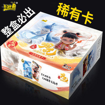 
2 Yuan Spirit Flame Pack Nezha Card Demon Boy Naohai