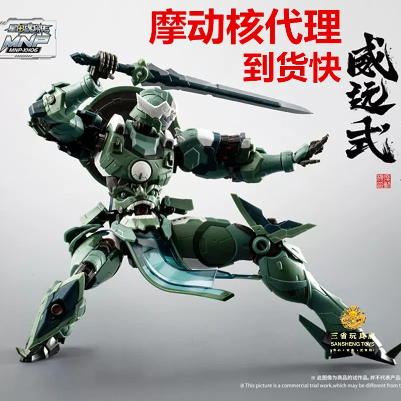 藏道模型四圣兽CD03 玄武1/72 合金成品超可动机甲模型玩具国创-Taobao
