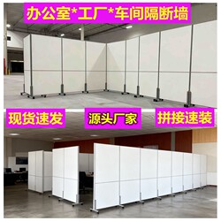 Office Screens, Foldable Movable Room Dividers, Warehouse Screens, Factory Activity Partitions, Self-Installed Blocking Panels