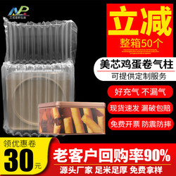 Thickened Air Column Bags, Meixin Egg Roll Anti-Fall Shock-Absorbing Bubble Bags for Express Packaging, Inflatable Bags Wholesale