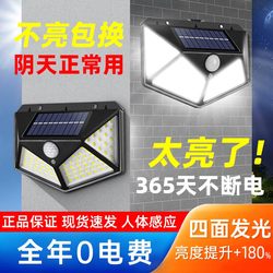 Solar Garden Light, Household Outdoor Street Light, Ultra-Bright Sensor Light, Waterproof Wall Light for Doorway, New Lighting Outdoor Light