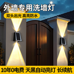 Solar-Powered Gate Rural Outdoor Light Villa Balcony Fence Lighting Courtyard Outdoor Waterproof Wall Washer Light