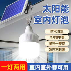 Solar Light Bulb, One for Two, Super Bright, High-Power, for Home Indoor Bedroom and Living Room Lighting, Outdoor Waterproof Garden Light