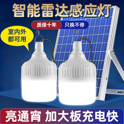 Solar Outdoor Lights for Home Courtyards and Indoor Use, Specifically for Rural Self-Built Houses, with Human Body Sensor Lighting for Nighttime Use at the Entrance