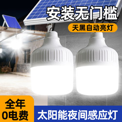 Solar-Powered Night-Time Human Body Automatic Sensor Light 2026 New Model Rural Ultra-Bright High-Power Lighting Street Light