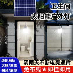 Solar Sensor Light Rural Toilet Light Outdoor Courtyard Entrance Light Waterproof Rechargeable One-To-Two Split Sensor Light