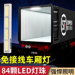 Truck Compartment Lighting Lamp, No-Wiring Required, Super Bright, Strong Magnetic Attachment, Led Cab Interior Ceiling Light for Trucks