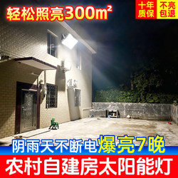 Solar Outdoor Lights for Rural Self-Built Houses, Home Garden Lights, Automatic Human Body Sensing Lighting at Night