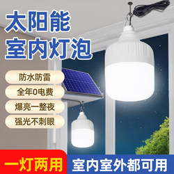 Solar Indoor Lighting Home 2026 New Model Garden Light Living Room Led Split-Type Outdoor Sensor Light