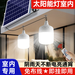 Solar Garden Light Outdoor Light Household Street Light Super Bright Lighting Waterproof Rechargeable One-To-Two Split Sensor Light