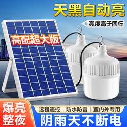 2025 New Solar Light Bulb for Outdoor Home Use, Garden Light, Indoor Special-Purpose High-Power One-To-Two Lighting Chandelier