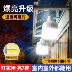 2025 New Solar Indoor Lighting Led Home Super Bright High-Power Shed Awning Outdoor Light Bulb