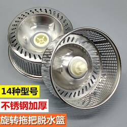 Spin Mop Bucket Dehydration Basket Stainless Steel Draining Basket Spin Net Mop Pool Spin-Dry Shaft Basket Accessories Repair