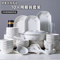 New Year's Household Tableware Set, Hot-Selling Ceramic Plate and Bowl Combination, Microwave-Safe Bowls and Plates, High-Value Rice Bowls and Dish Plates