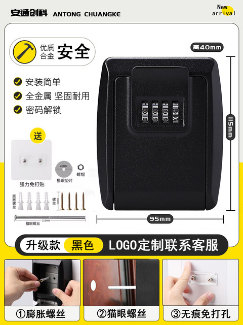 Decoration cat's eye key code box without punching construction site ...