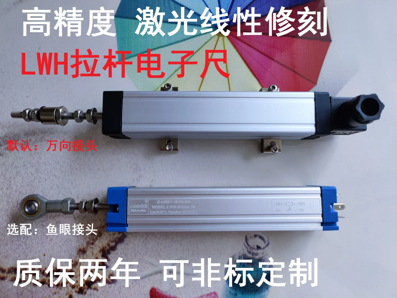 JIASHEN抽拉电子尺LWH-360 375 400 450 475 500mm液压机械位置尺-Taobao