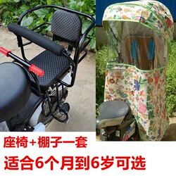 Back-child baby keeps warm and sunshade for all seasons free shipping electric car