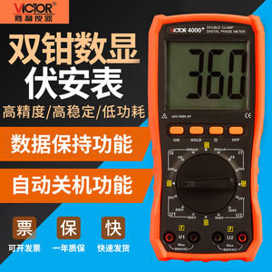 
Victory three-clamp phase voltammeter VC4000M/4100/4300/4500 three-phase phase sequence detector phase meter