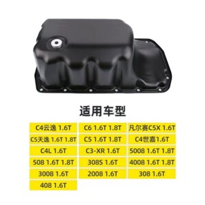 
Peugeot 3008 car 40085008C4L408 308S 508L C5 1.6T oil pan C5 Tianyi 1.8T