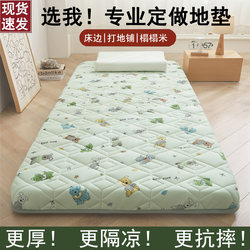 Anti-Fall Mat under the Bed, Thickened Floor Sleeping Mat, Summer Crawling Mat, Tatami Mat, Children's Mattress, Bedside Floor Mat
