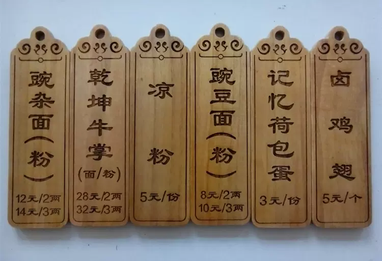 木菜牌雕刻字个性吊牌竹菜牌餐厅竹简菜单牌挂式