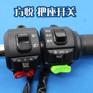 
Electric handlebar seat switch new model Little Turtle King integrated handlebar switch with horn headlight turn signal key assembly