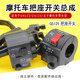 Motorcycle handlebar switch GS125/GN Prince's handlebar headlight start speaker handle combination switch assembly
