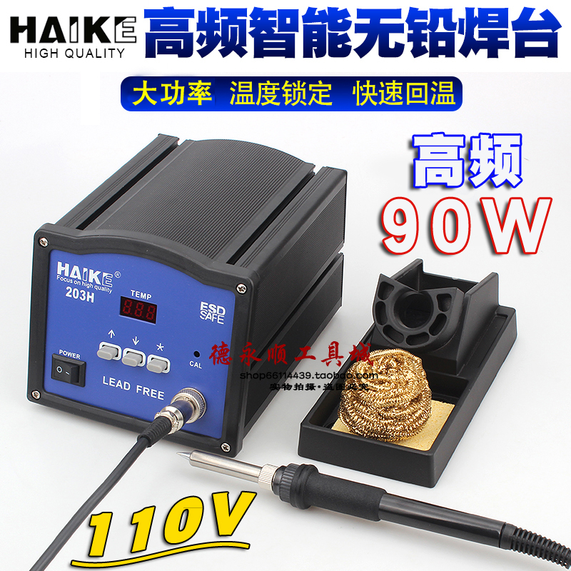 110V  ̼ 90W   ε  203H  ̼     Ʈ ׿   ̼-