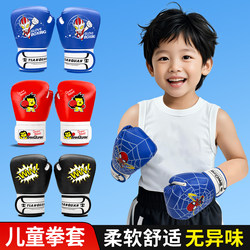 Children's Boxing Gloves, Sanda Gloves, Boys' Fighting Professional Sandbag Set Combination, Girls' and Kids' Training Equipment