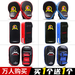 Foot Target, Taekwondo Kicking Target, Boxing Target, Children's Sanda Leg Target, Fighting Target, Training Equipment, Sparring Protective Gear