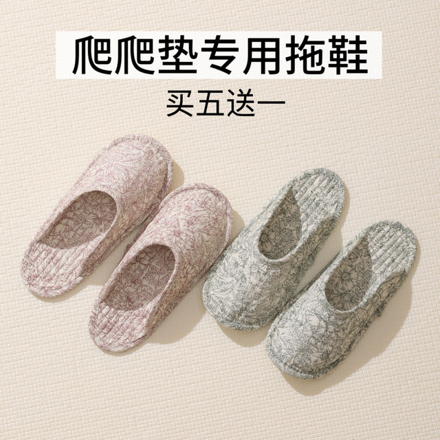New home interior fabric sole slippers climbing mat special slippers climbing mat shoe covers can be washed foot covers