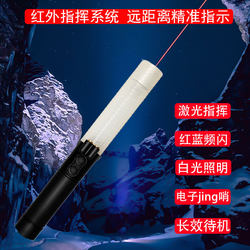 Other traffic batons accurately guide long distances