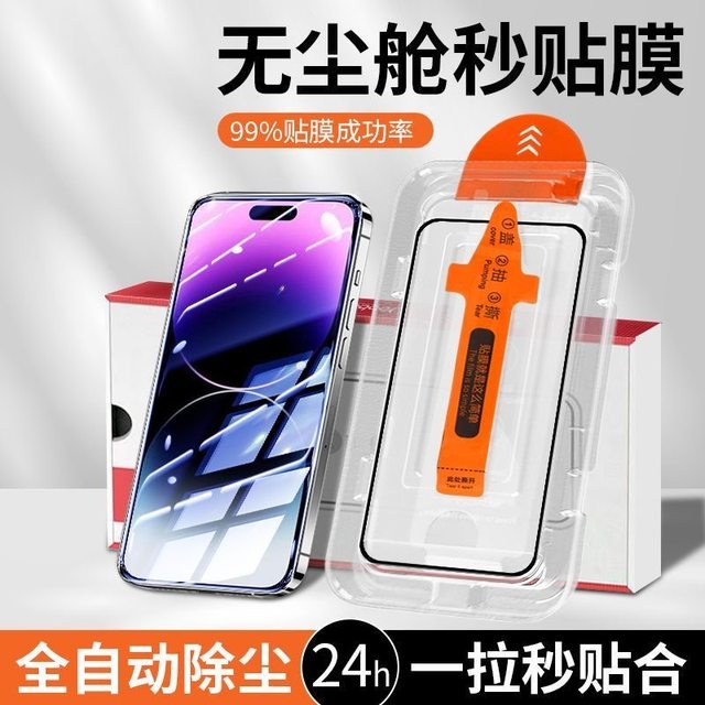 Applicable to Apple 15ProMax Mobile Film Apple 16Pro Explosion-proof Film 14plus Dust-free Cell 11/15pro/14plus Protective Film xsmax Anti-Peeling Full Screen 13/12 Explosion-proof Protection Film