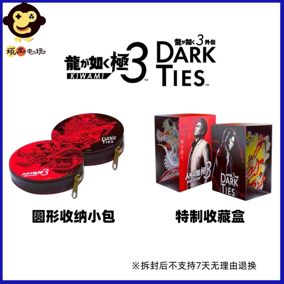 
PS5 Disc Storage Box Dragon Among Us 3 Round Storage Bag Special Collection Box Special Offer