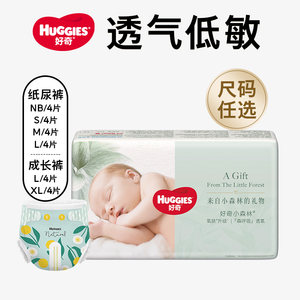 
[Buy one conveniently] Curiosity Diamond Little Forest Diapers NB/S/M/L4 sizes available